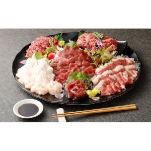 ふるさと納税 馬刺し バラエティ スライス 5種 計1.03kg III タレ付き 熊本県高森町