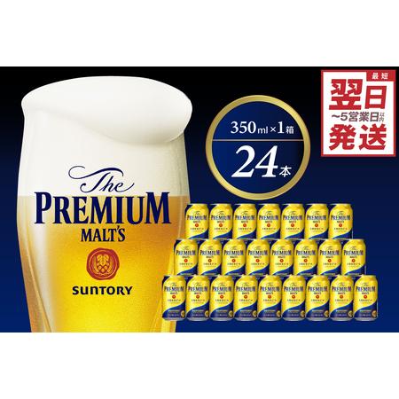 ふるさと納税 ビール プレミアムモルツ 350ml×24本 サントリービール 群馬県千代田町