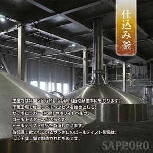 ふるさと納税 サッポロ 極ZERO 糖質0 3...の詳細画像3