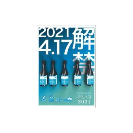 ふるさと納税 湖底浪漫（日本酒） 長野県佐久穂町