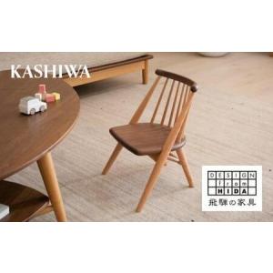 ふるさと納税 【KASHIWA】スツール（張座）飛騨の家具 柏木工