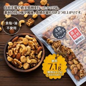ふるさと納税 ナッツ 2kg 400g 5袋 ...の詳細画像2