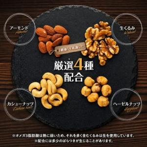 ふるさと納税 ナッツ 2kg 400g 5袋 ...の詳細画像3
