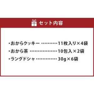 ふるさと納税 【思いやり型返礼品】豆乳・おから...の詳細画像1