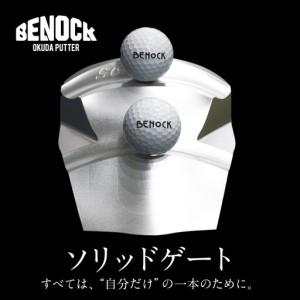 ふるさと納税 【ベノック】ソリッドゲート｜京都 ゴルフ パター 人気ブランド プロも愛用 ゴルフ 京都府京都市