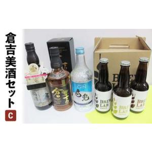 ふるさと納税 倉吉美酒セットＣ ビール 地ビール クラフトビール ウイスキー ジン クラフトジン 梅酒 ビール 地ビール クラフトビール ウイスキ.. 鳥取県倉吉市｜furunavi