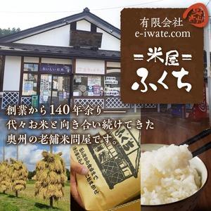 ふるさと納税 数量限定 令和7年産 一等米 1...の詳細画像3