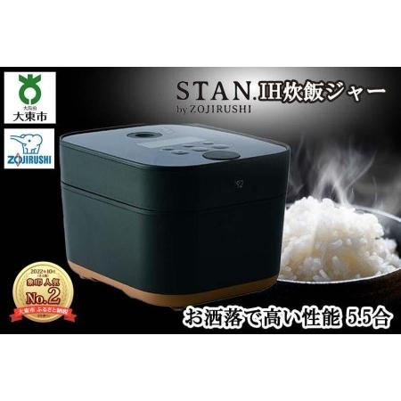 ふるさと納税 象印【STAN.】IH炊飯ジャー(炊飯器)  ＮＷＳＡ１０−ＢＡ 5.5合炊き ブラッ...