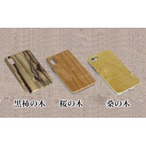 ふるさと納税 木製iPhoneハードカバー（桜か桑） 雑貨 日用品 桜 埼玉県日高市