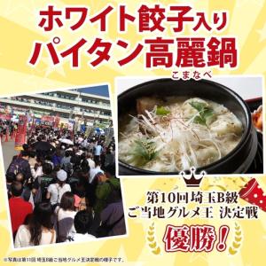 ふるさと納税 餃子はながさホワイト餃子餃子【6...の詳細画像3