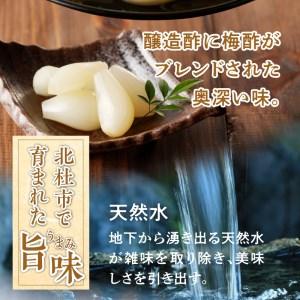 ふるさと納税 食べきりサイズ 色白美人らっきょ...の詳細画像2