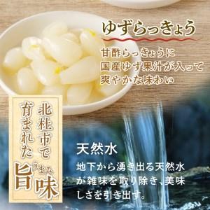 ふるさと納税 らっきょう3種(梅酢・たまり醤油...の詳細画像3