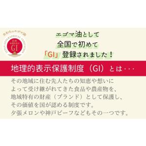 ふるさと納税 エゴマ油 小瓶 110g×4本セ...の詳細画像1
