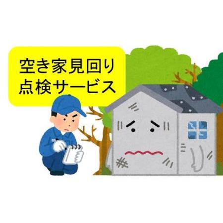 ふるさと納税 空き家見回り点検サービス[ZB327] 新潟県柏崎市