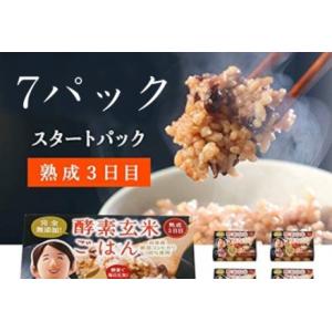 ふるさと納税 さっちゃんの酵素玄米ごはん「レトルトタイプ」125g×7パック コシヒカリ ３日間熟成...