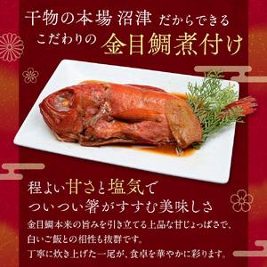 ふるさと納税 【訳あり】 金目鯛 煮付け 2k...の詳細画像2