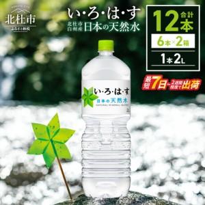 ふるさと納税 島原市 山崎本店酒造場 雲仙島原の天然水 2L 8本 1箱