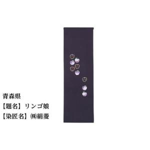ふるさと納税 【47都道府県着物応援プロジェクト】 青森県 京手描友禅 付下げ着尺 京都府京都市
