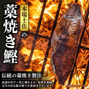 ふるさと納税 【かつおのたたき】訳あり 藁焼き...の詳細画像1