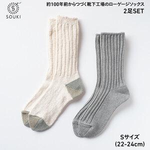 ふるさと納税 012 SOUKI SOCKS P...の商品画像
