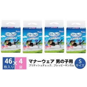ふるさと納税 マナーウエア 男の子用 S 青チェック・紺チェック