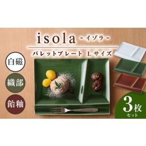 ふるさと納税 【美濃焼】 グッドデザイン賞受賞 ...の商品画像
