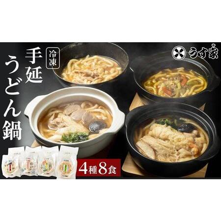 ふるさと納税 うす家 讃岐小豆島個食手延うどん鍋詰合せ 香川県小豆島町