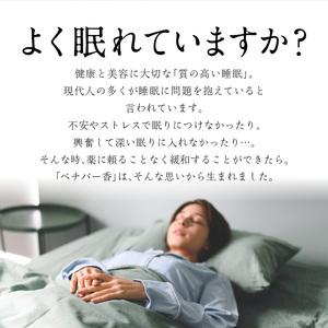 ふるさと納税 ベチバー香_ベチバー香 スティッ...の詳細画像1