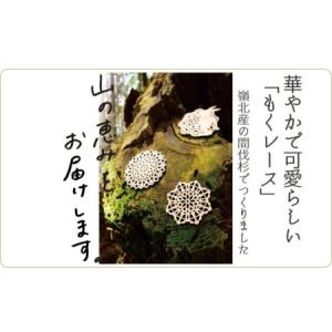 ふるさと納税 郷の恵みを満喫 杉の温かみを感じ...の詳細画像1