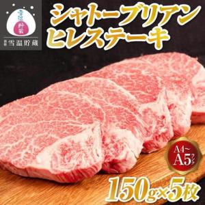 ふるさと納税 【別格 雪温貯蔵にいがた和牛】A4...の商品画像