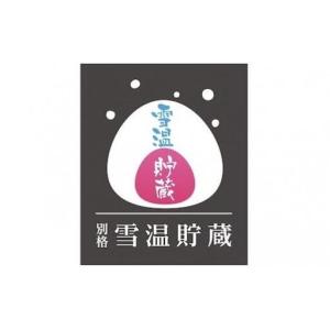 ふるさと納税 【別格 雪温貯蔵にいがた和牛】A...の詳細画像3