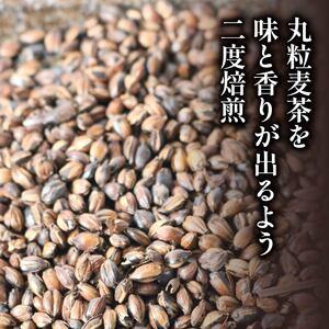 ふるさと納税 麦茶 玉ちゃん 丸粒麦茶 1kg...の詳細画像1