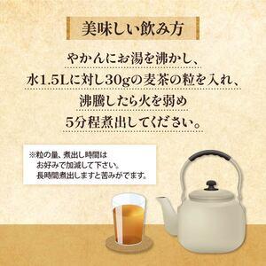 ふるさと納税 麦茶 はだか麦茶 10kg 1k...の詳細画像2