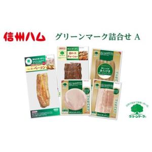 青山高原ハム ギフト 国産上級豚 ホワイトロースハム セット 津市 名産