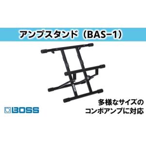 ふるさと納税 【BOSS】本格アンプスタンド/BAS-1【配送不可：離島】 静岡県浜松市