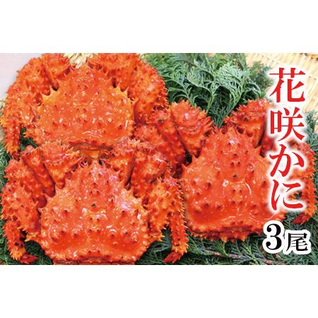 ふるさと納税 【北海道根室産】花咲蟹3尾(計1.3〜1.6kg) A-27026 北海道根室市