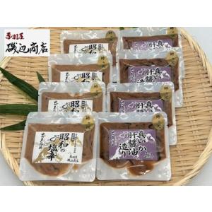 ふるさと納税 塩辛 昭和の塩辛 80g×4袋 真イカの肝醤油造り 80g×4袋 珍味 詰め合わせ エ...