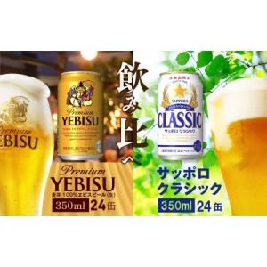 サッポロクラシックビールの商品一覧 通販 - Yahoo!ショッピング