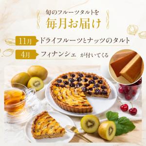 ふるさと納税 《定期便》 ウフ 季節のフルーツ...の詳細画像2