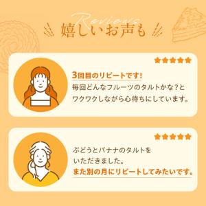 ふるさと納税 《定期便》 ウフ 季節のフルーツ...の詳細画像4
