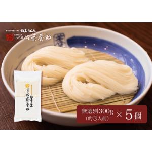 ふるさと納税 稲庭うどん　家庭用無選別　MS65×5個セット　約3人前×5個[B1-0101] 秋田...