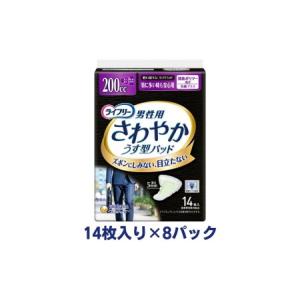 ふるさと納税 ライフリーさわやかパッド男性用特に多い時も安心（14枚×8パック）ユニ・チャーム 香川県観音寺市