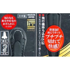 ふるさと納税 匠の技 収納式鼻毛カッター(水洗...の詳細画像3