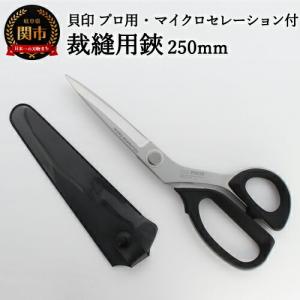 ふるさと納税 H33-24 プロ用 高級裁縫用鋏...の商品画像