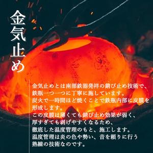 ふるさと納税 桜地紋南部形鉄瓶 (大) 南部鉄...の詳細画像2
