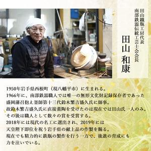 ふるさと納税 桜地紋南部形鉄瓶 (大) 南部鉄...の詳細画像4