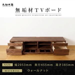 ふるさと納税 【大川家具】無垢材 テレビボード ...の商品画像