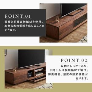 ふるさと納税 【大川家具】無垢材 テレビボード...の詳細画像2