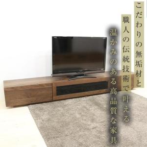ふるさと納税 【大川家具】無垢材 テレビボード...の詳細画像1