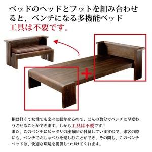 ふるさと納税 ≪大川の匠≫ 焼桐ベンチベッドS...の詳細画像4